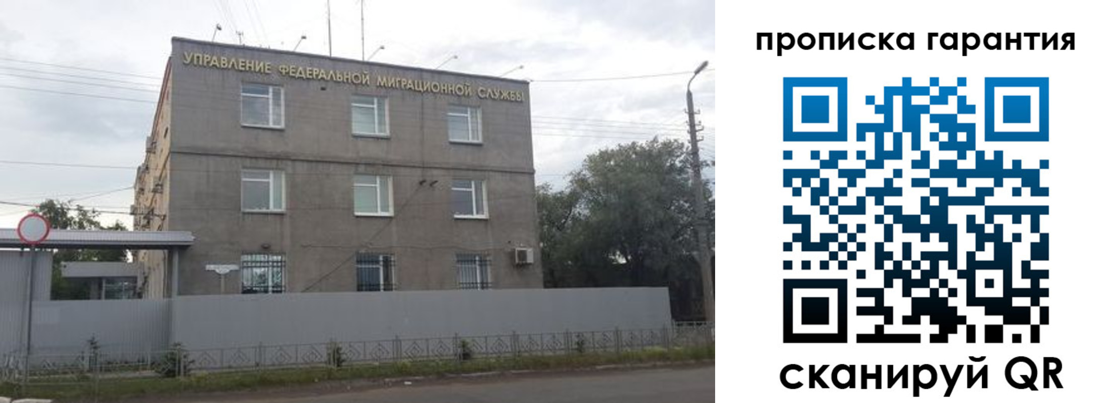 временная регистрация недорого в Тольятти